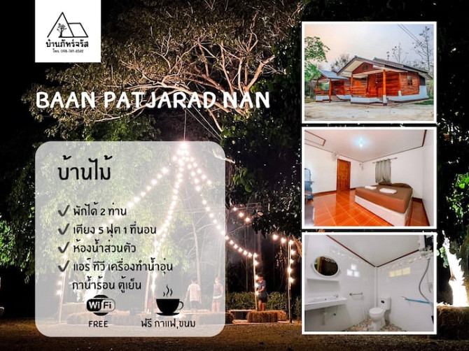 Baan patjarad - Nan บ้านไม้ Нан - изображение 2