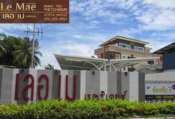 Le Mae Residence Le Mae Residence Khao Yoi