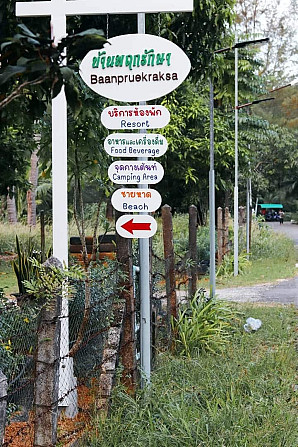 Baanpruekraine Ranong - photo 6