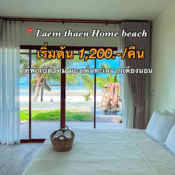 Laem Thalat Home Beach M2 Чумпхон