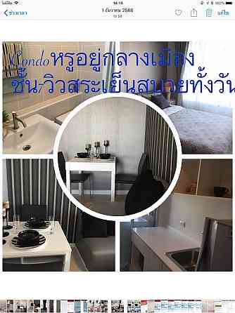 D_Кондоминиум Hyde Chiang Rai Luxury рядом с городом А. Чианграй