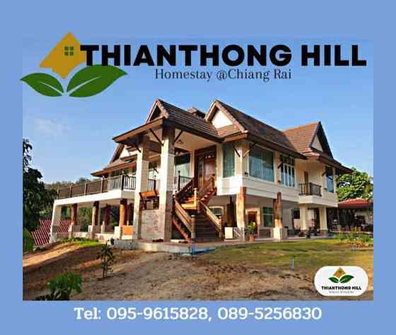 Tien Thong Hill, Thianthong Hill Чианграй