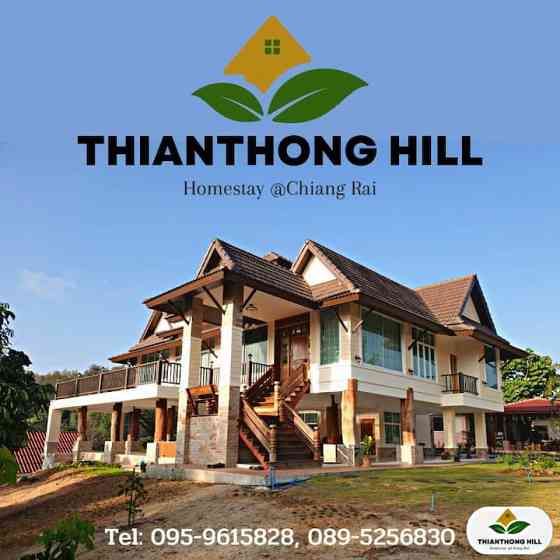 Tien Thong Hill, Thianthong Hill Чианграй