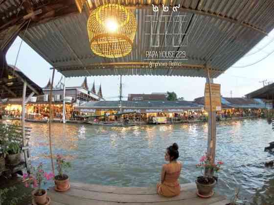 PAPAHOUSE 229 Center of Amphawa Floating Market Samut Songkhram