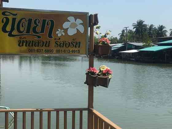 Потеряемся здесь Samut Songkhram