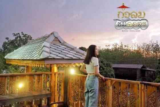 Kiwlom ~ Chomlakorn, Lampang - TH Phrae