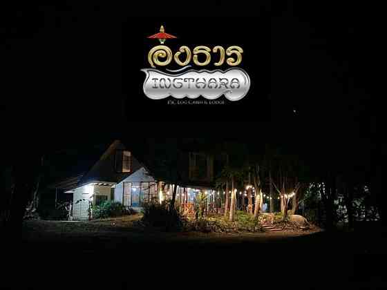 Ingthara~PCS:Log Cabin & Lodge,Chaeson, Lampang TH Пхрае