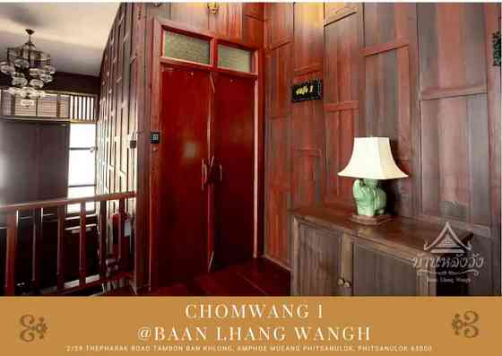 Baan Lhang Wangh Пхитсанулок