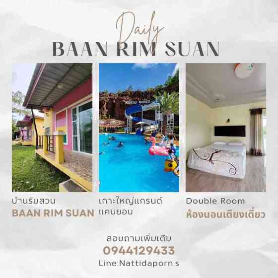 Baan rim Suan Ranot