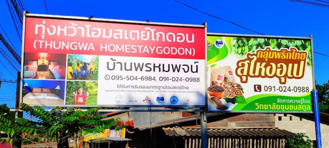 Thung Hoa Homestay, Godon, Ban Phrompho Пхетчабун - изображение 2