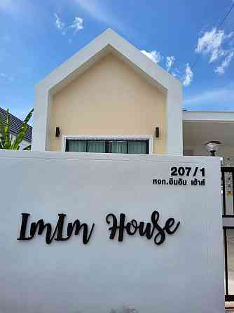 ImIm House บ้านพูลวิลล่าอุดรธานี Udon Thani