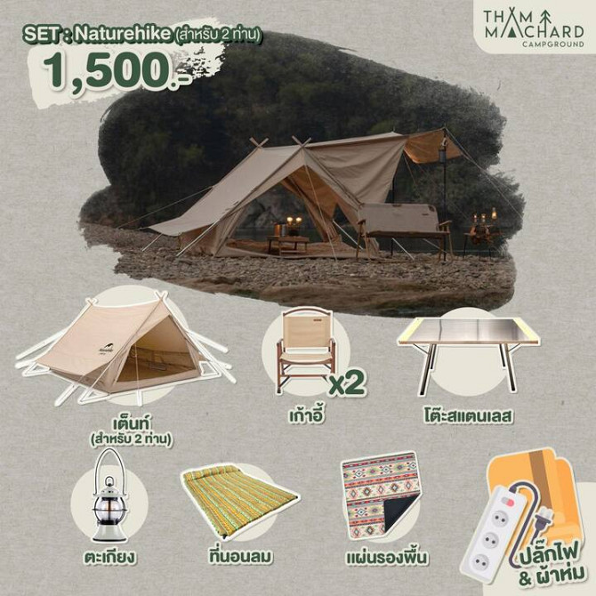 Glamping # Camping in Ong-Phra Суфан Бури - изображение 3