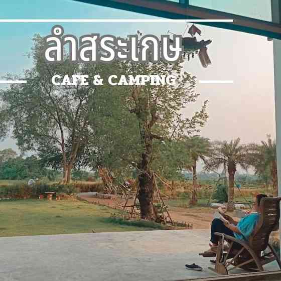 Saket cafe&camping Накхонпатхом