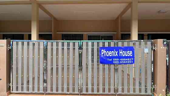 Гостевой дом Phoenix House 
в Бетонге Betong