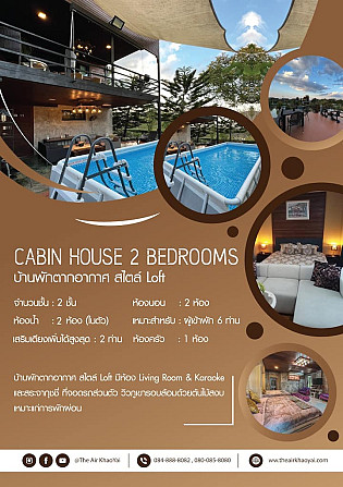 Cabin Villa (2 Bedroom,3 Kingbed) Nakhon Nayok - изображение 4